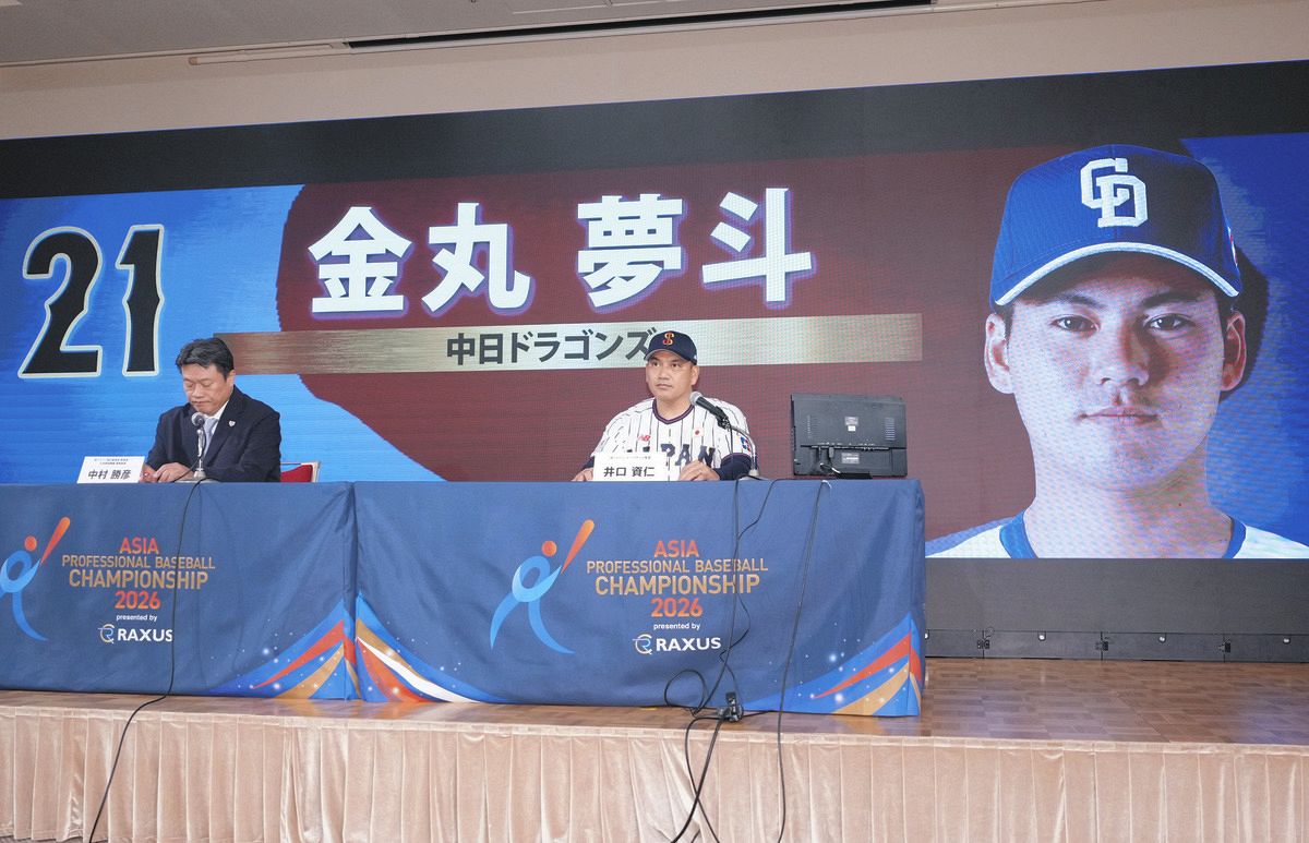 侍ジャパン　金丸夢斗　直筆サインボール　ロゴ入り球　2026WBC代表 中日・金丸夢斗、WBC後の「次は代役ではなく…」の意気込み通り侍