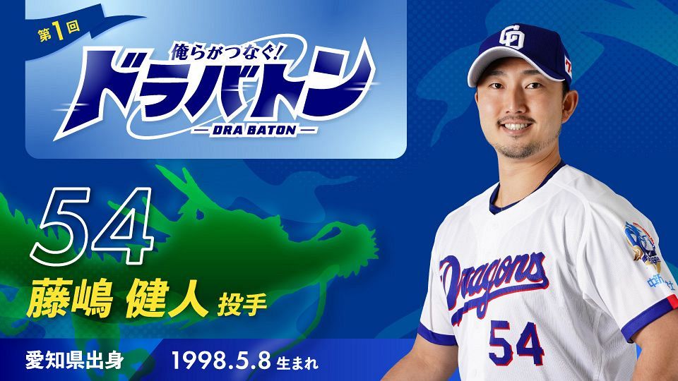 第5回】村松開人選手「今ちょっと乗り越えないといけない壁のところに