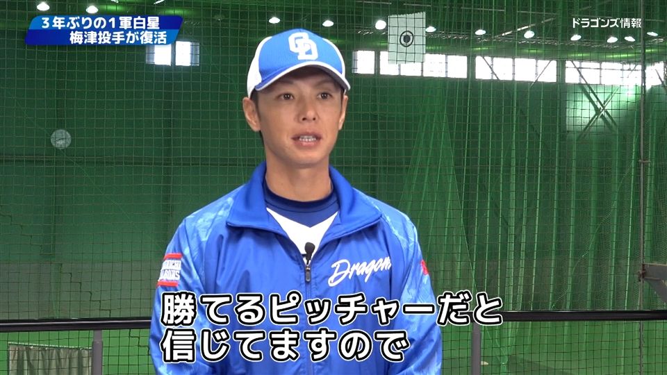 浅尾拓也のファームリポート：ドラゴンズ情報