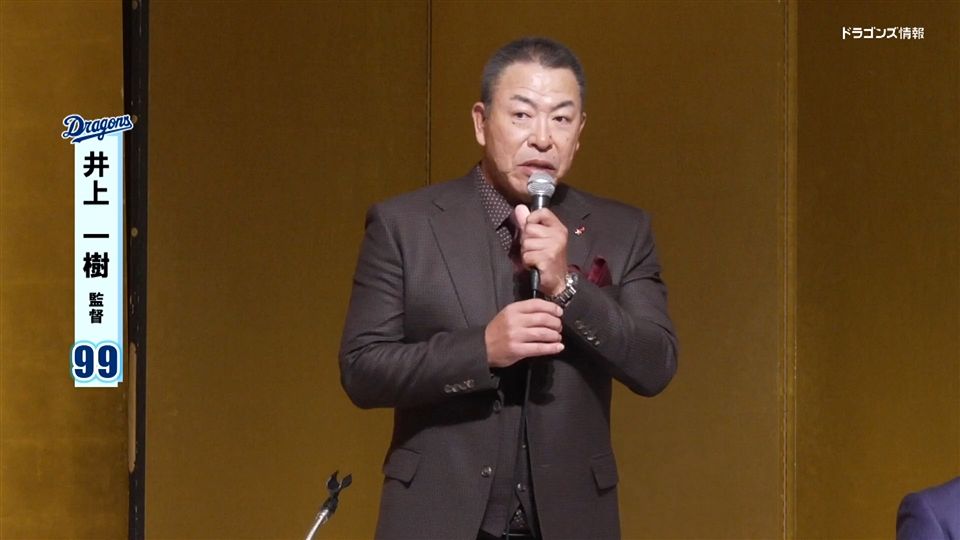 その他：ドラゴンズ情報