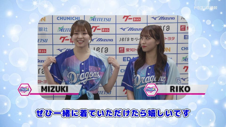 中日ドラゴンズ 村松開人 ドラ恋ユニフォーム2026