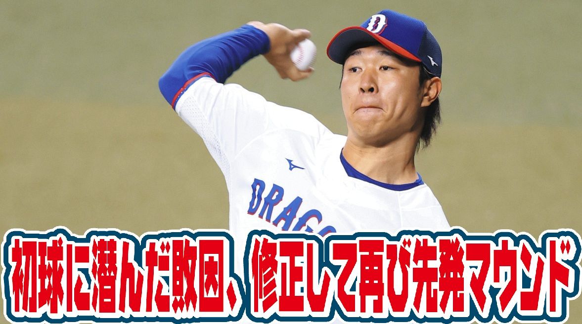 キャッチボールする高橋宏