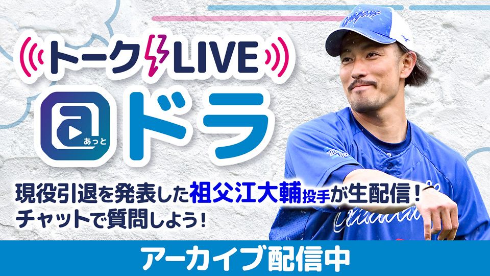 ドラゴンズブルー 中日ドラゴンズ｜TCGシングルカード通販なら「193net」