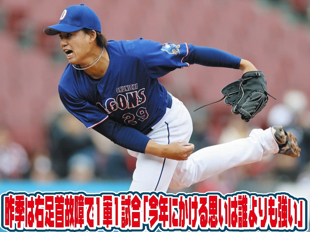 ７日の広島戦に先発し、５イニング２失点の松木平
