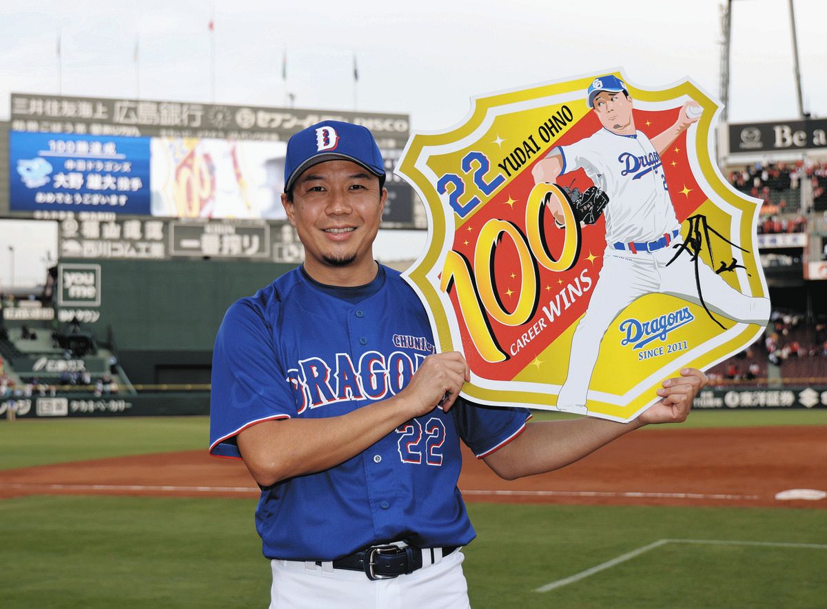 通算100勝を達成し、記念ボードを手に笑顔を見せる大野