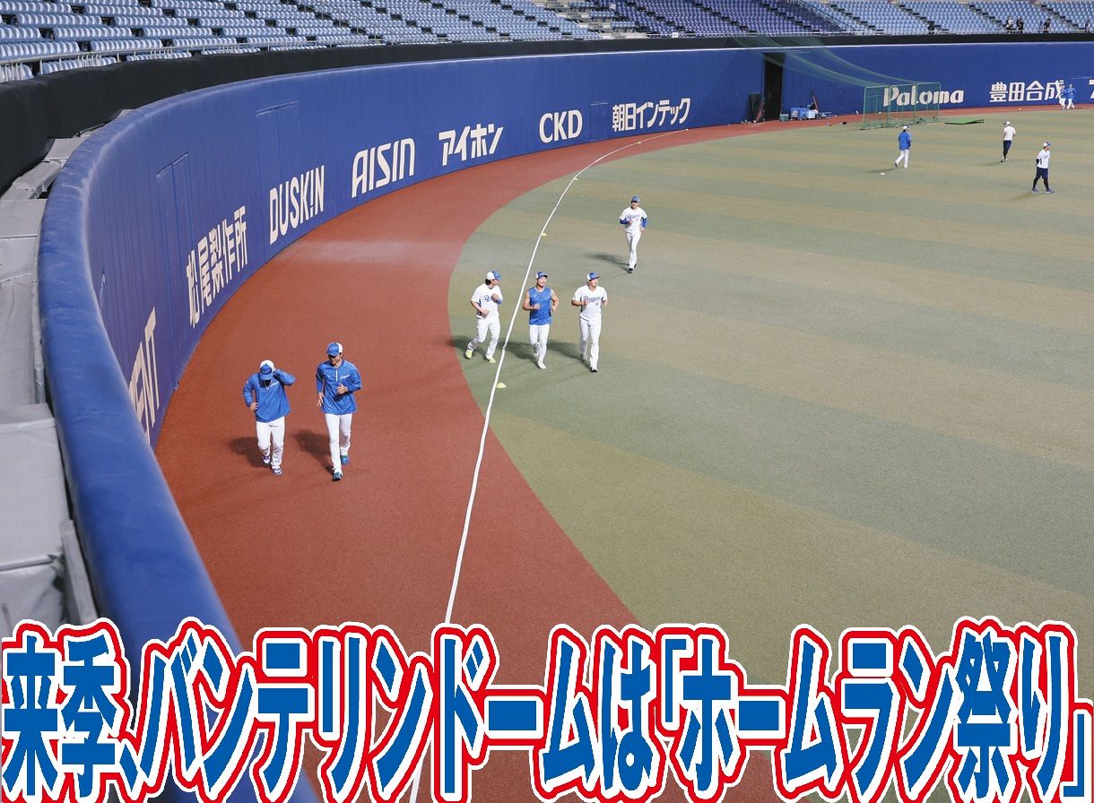 外野に引かれた、新設される「ホームランウイング」を想定したライン