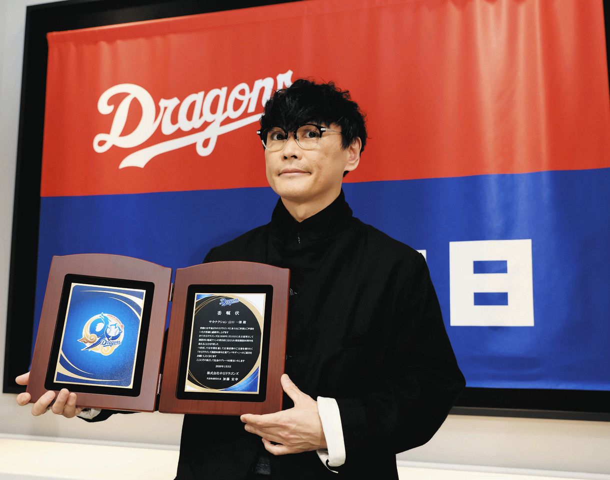 中日ドラゴンズ創設９０周年広報アンバサダーに就任したサカナクション・山口一郎