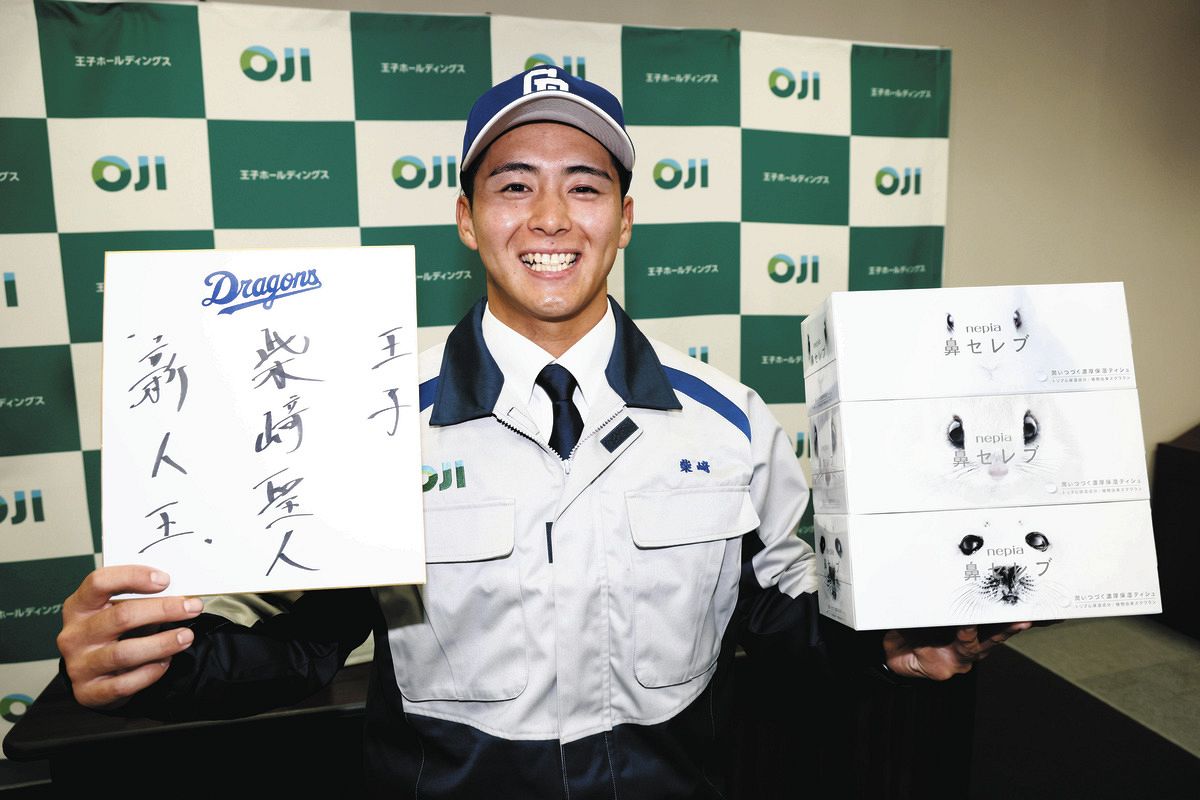 中日に２位指名され、笑顔で撮影に応じる王子の柴崎聖人