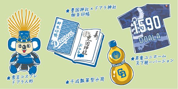 
イラスト・雨本洋輔