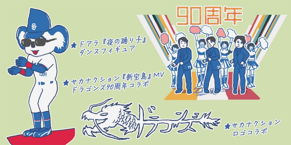 イラスト・雨本洋輔