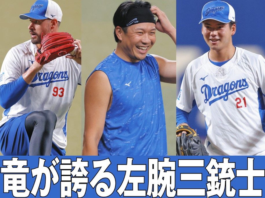 左からマラー、大野、金丸