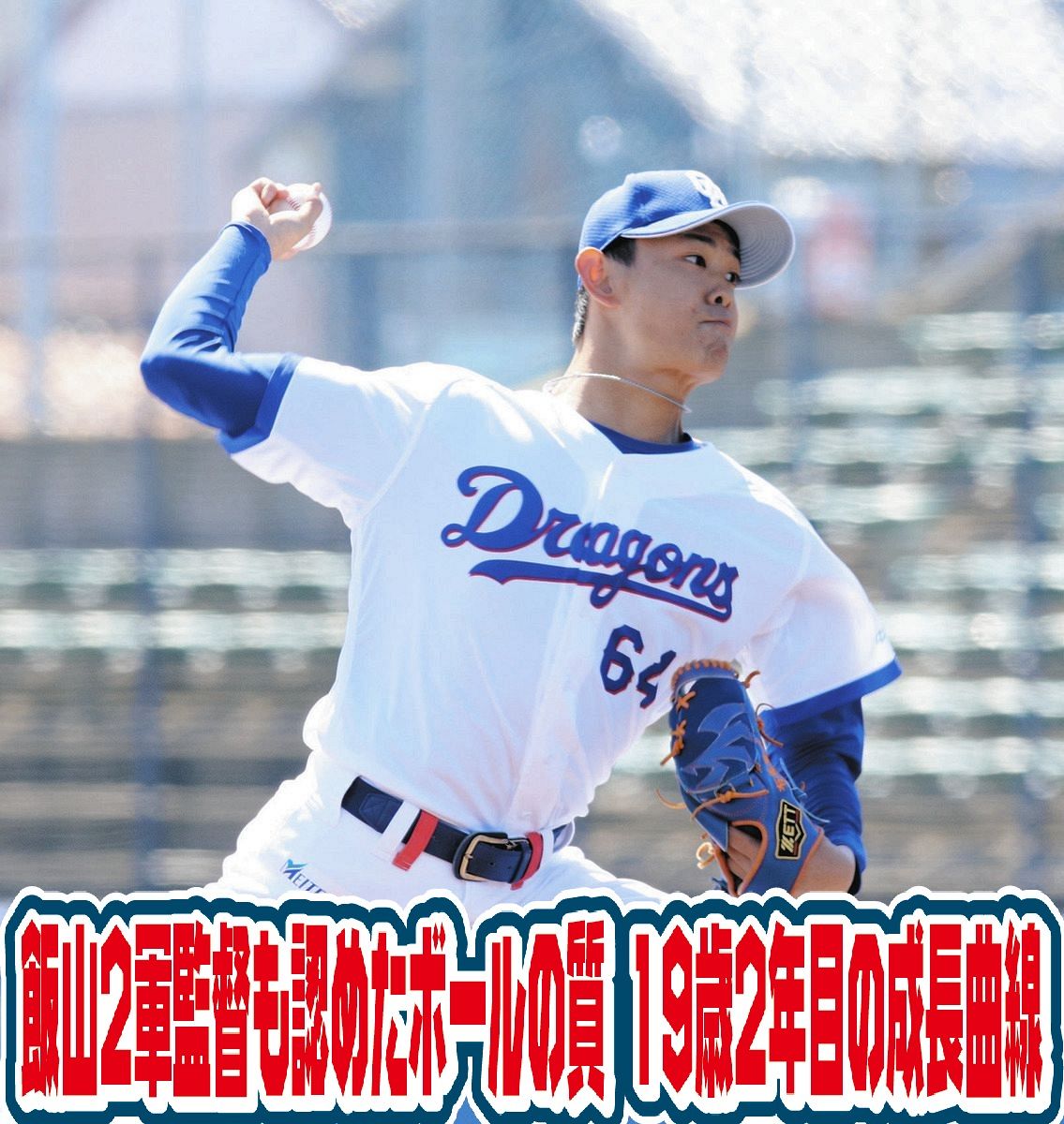 先発で5イニングを1失点に抑えた有馬