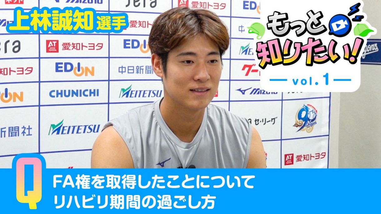 中日ドラゴンズ オフィシャルウェブサイト