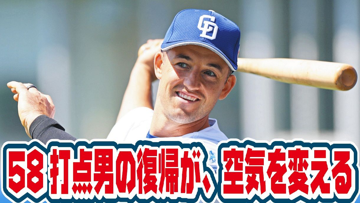 7日のDeNA戦から復帰する見込みのボスラー