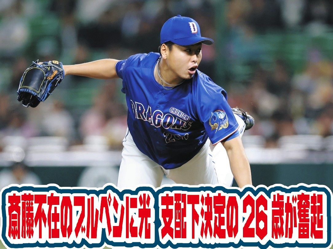 17日ソフトバンク戦の9回途中に登板した牧野