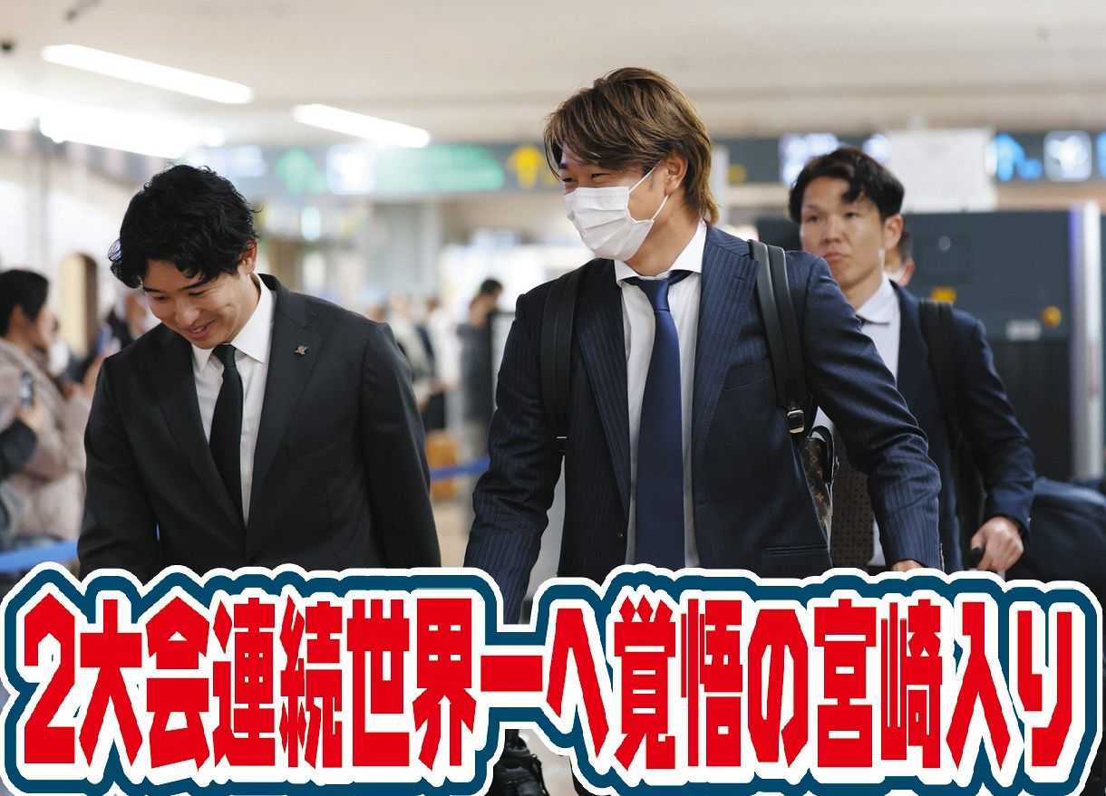 ＷＢＣに向けた合宿のため、宮崎空港に到着した野球日本代表の（左から）種市と高橋宏ら