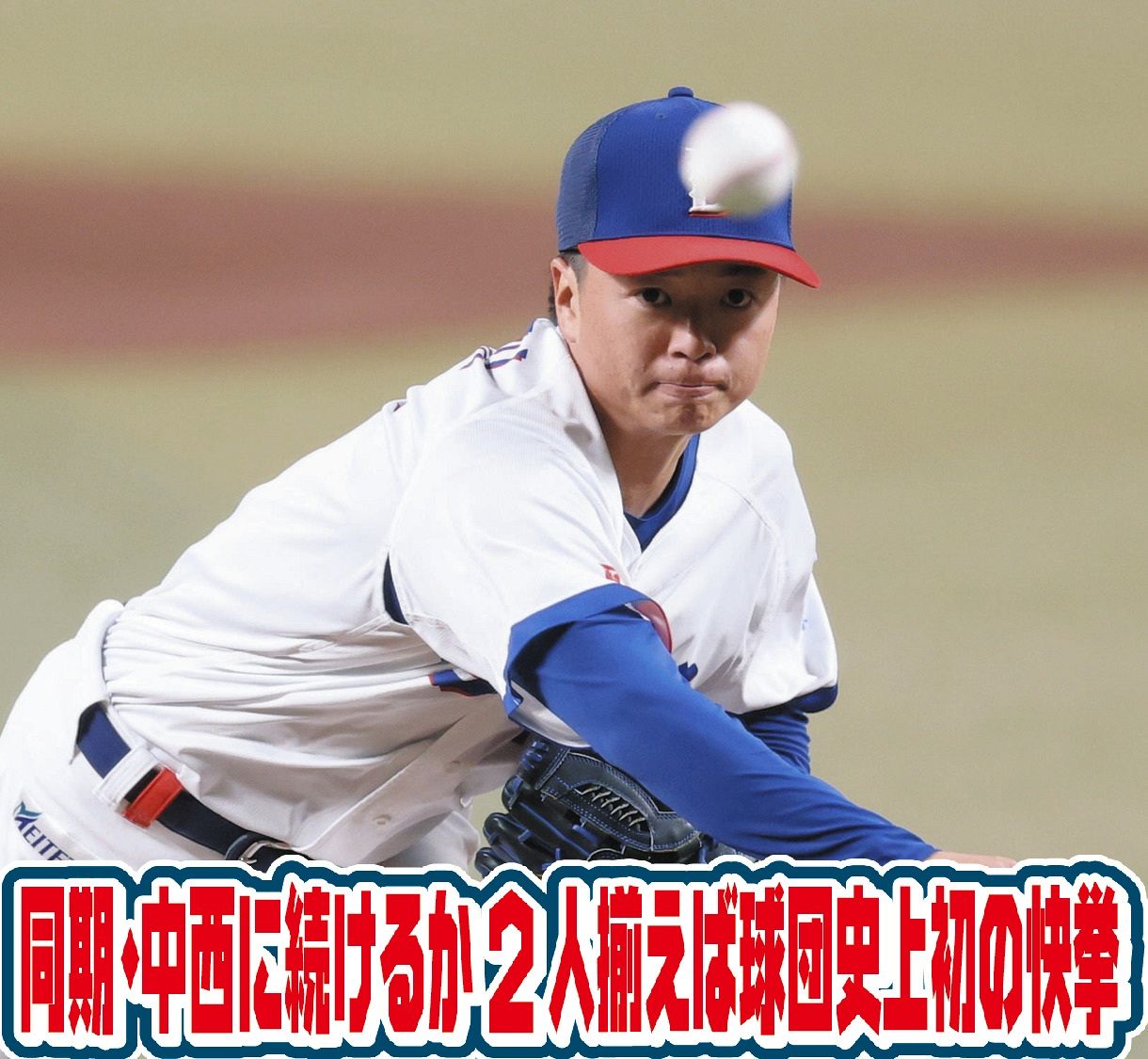 マウンドで投球練習する桜井