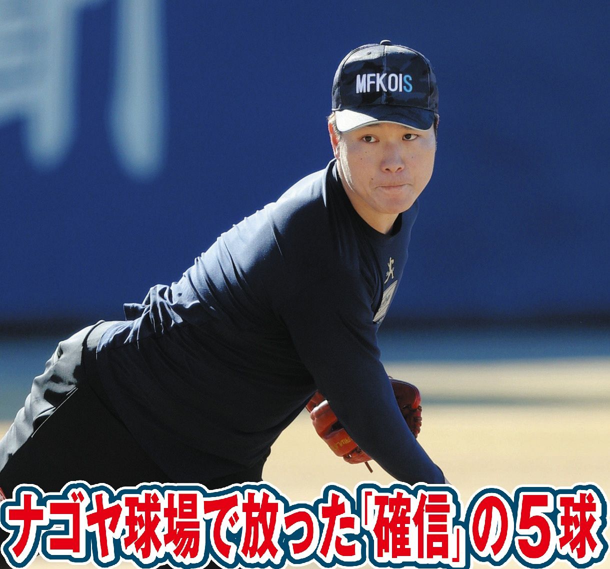 キャッチボールする清水