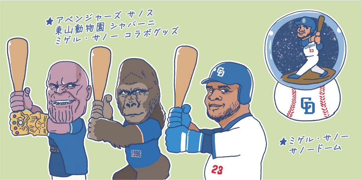 イラスト・雨本洋輔