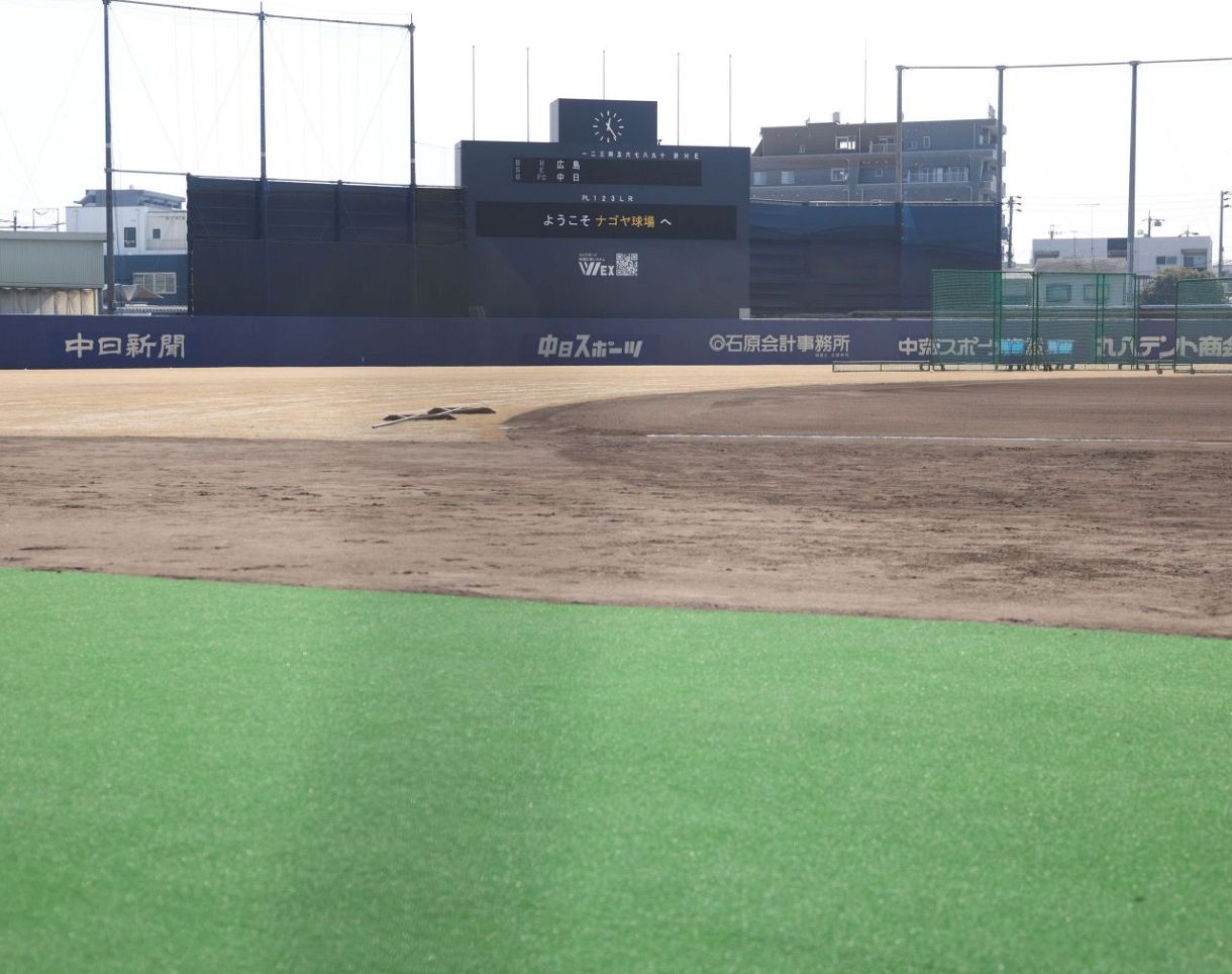 ナゴヤ球場