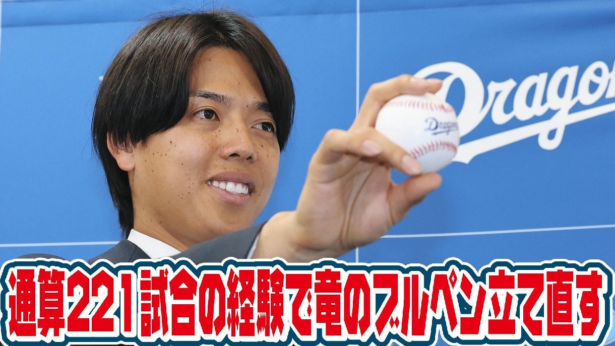 入団会見で活躍を誓う杉浦