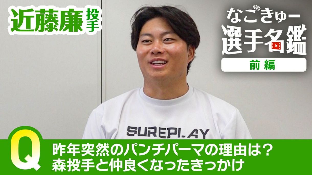 ドラゴンズ情報