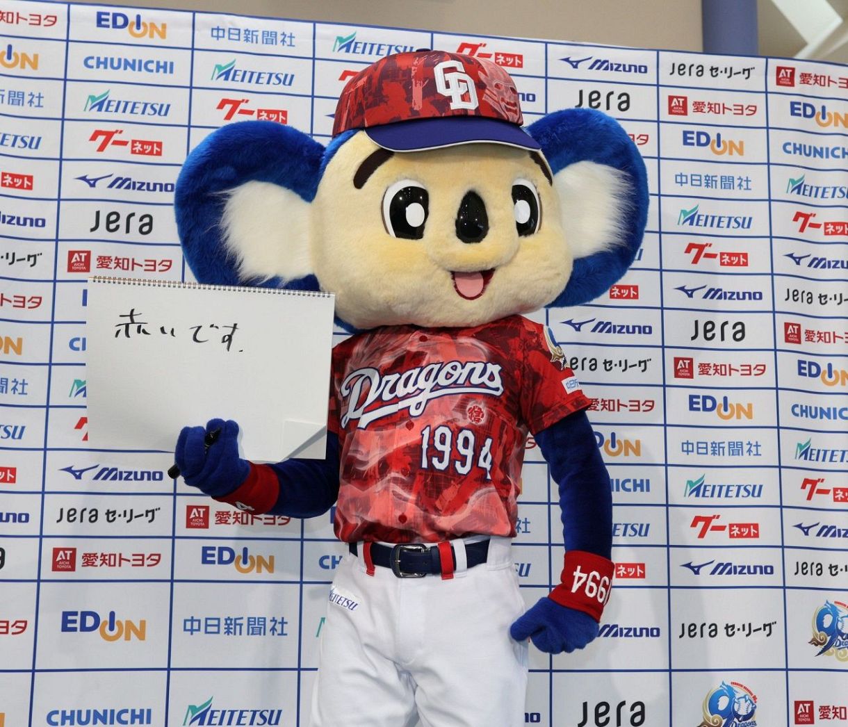 第３弾の「昇竜ユニホーム」を披露するドアラ