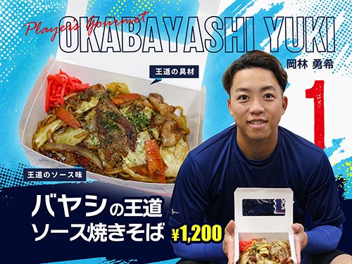 ©中日ドラゴンズ