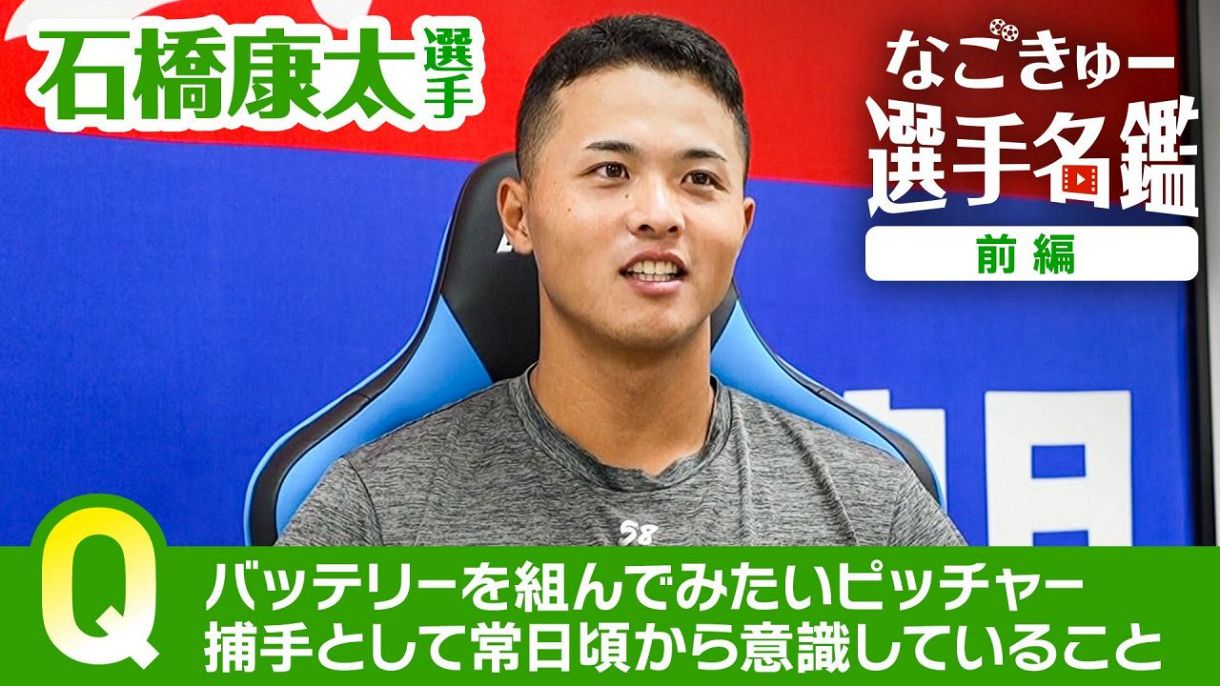 ドラゴンズページ 中日ドラゴンズ オフィシャルウェブサイト