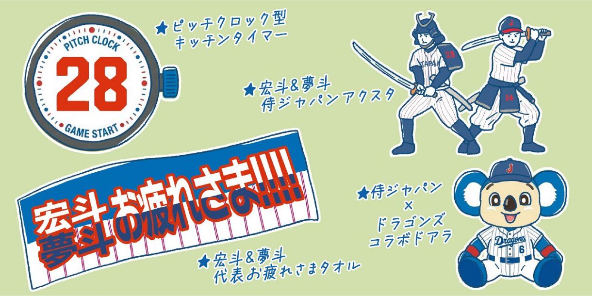 イラスト・雨本洋輔