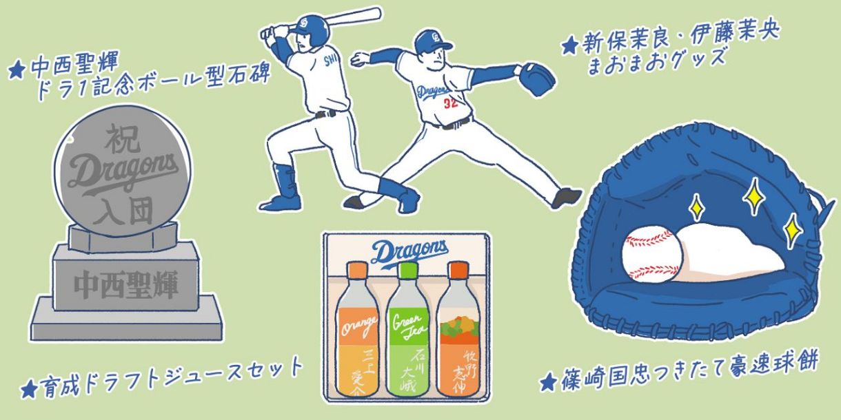 イラスト・雨本洋輔