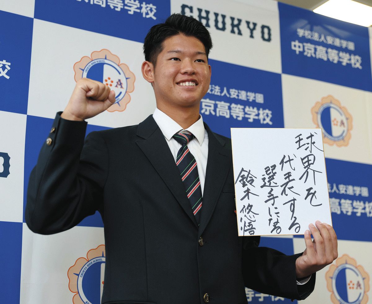 「球界を代表する選手になる」と書いた色紙を手にポーズをとる中京高の鈴木