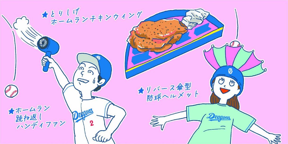 イラスト・雨本洋輔