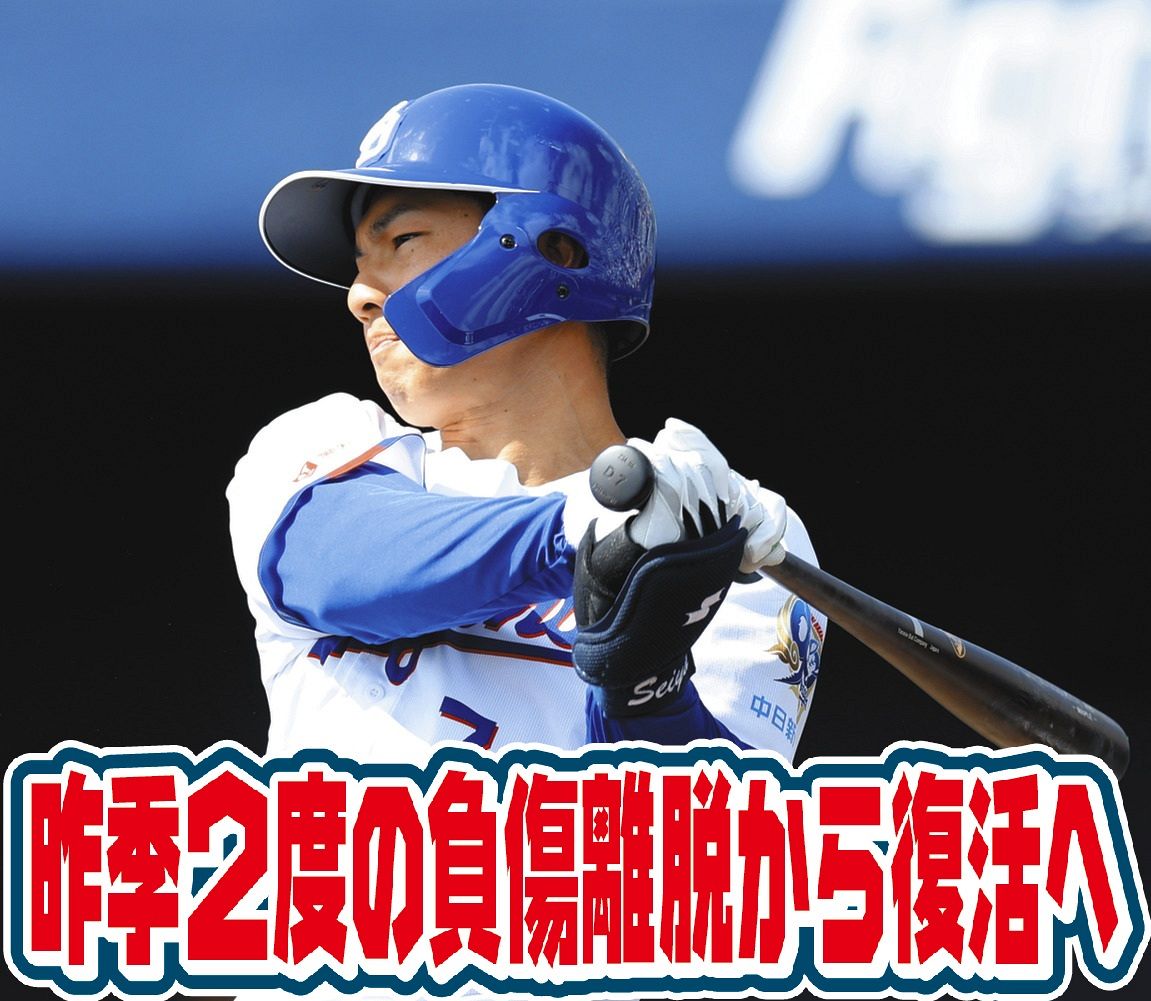 2回裏2死、福永が左前打を放つ