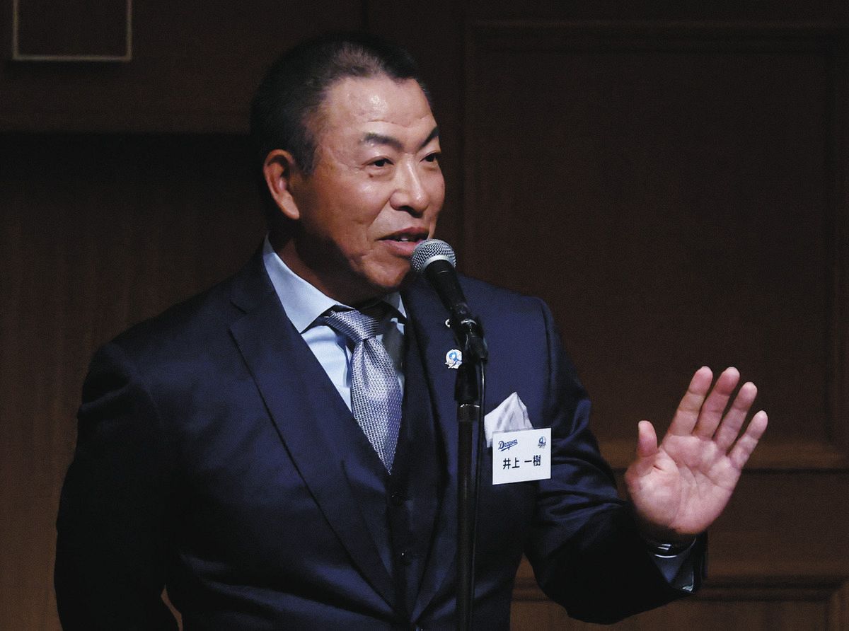 中日ドラゴンズ激励会で今季の抱負を語る井上監督