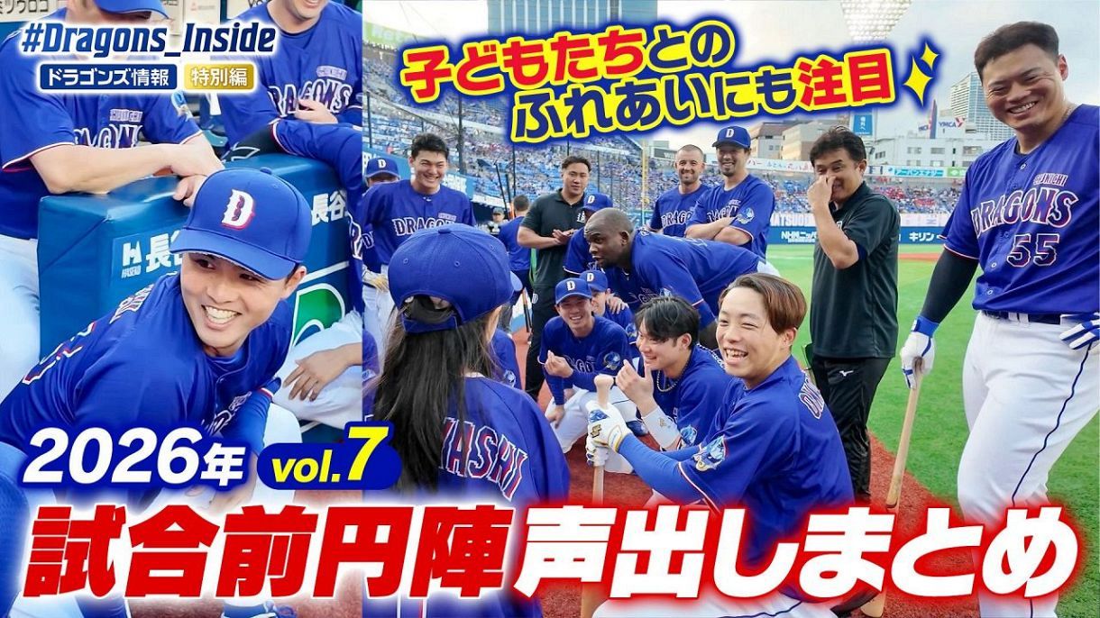 ドラゴンズ情報