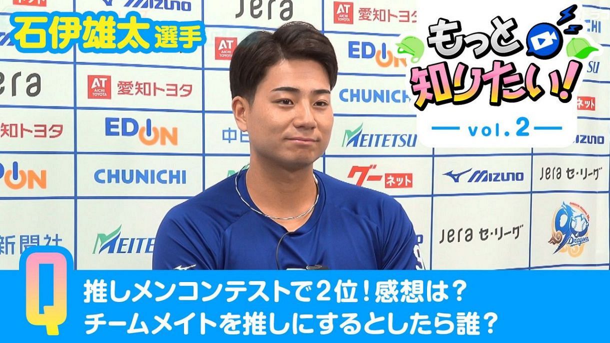 ドラゴンズ情報