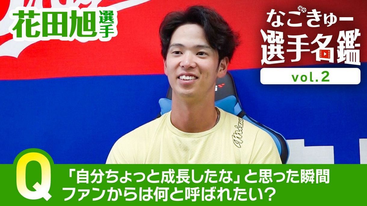 【なぁ様お取り置き】6/8 中日スポーツ ドラゴンズ情報