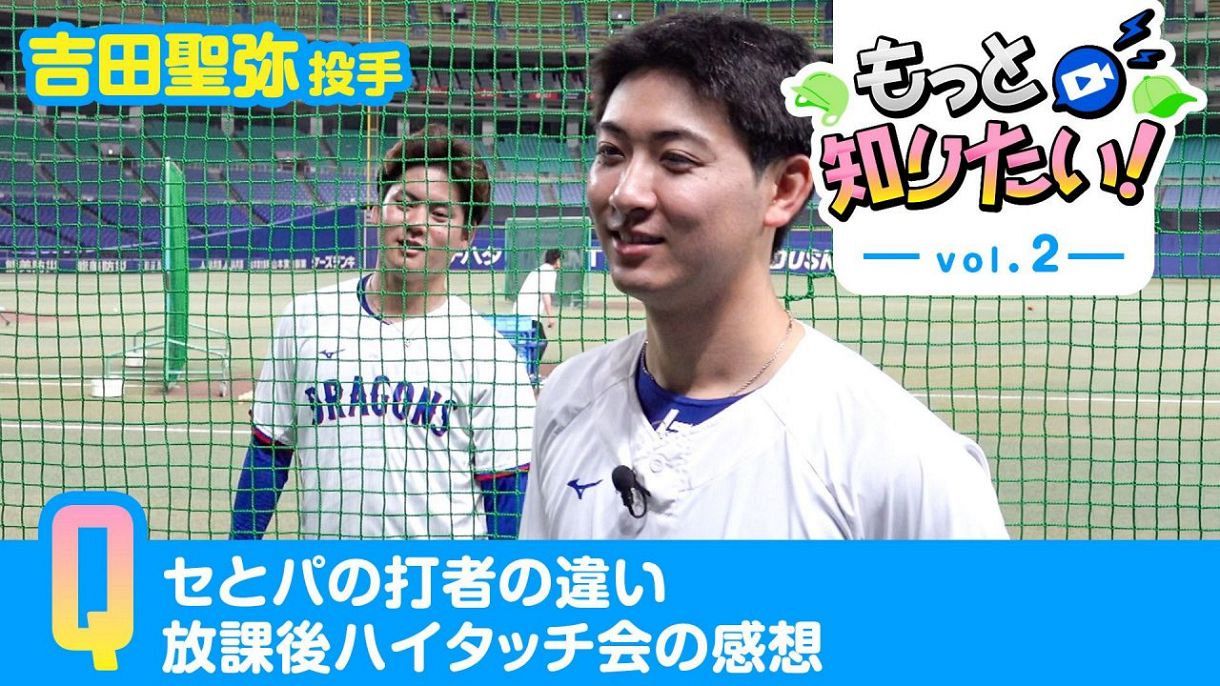 ドラゴンズ情報