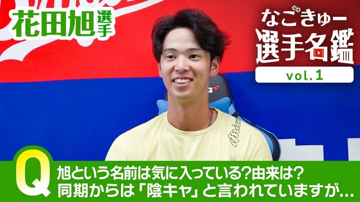 ドラゴンズ情報