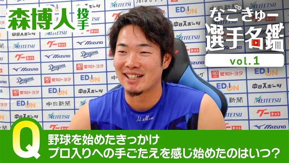 ドラゴンズ情報