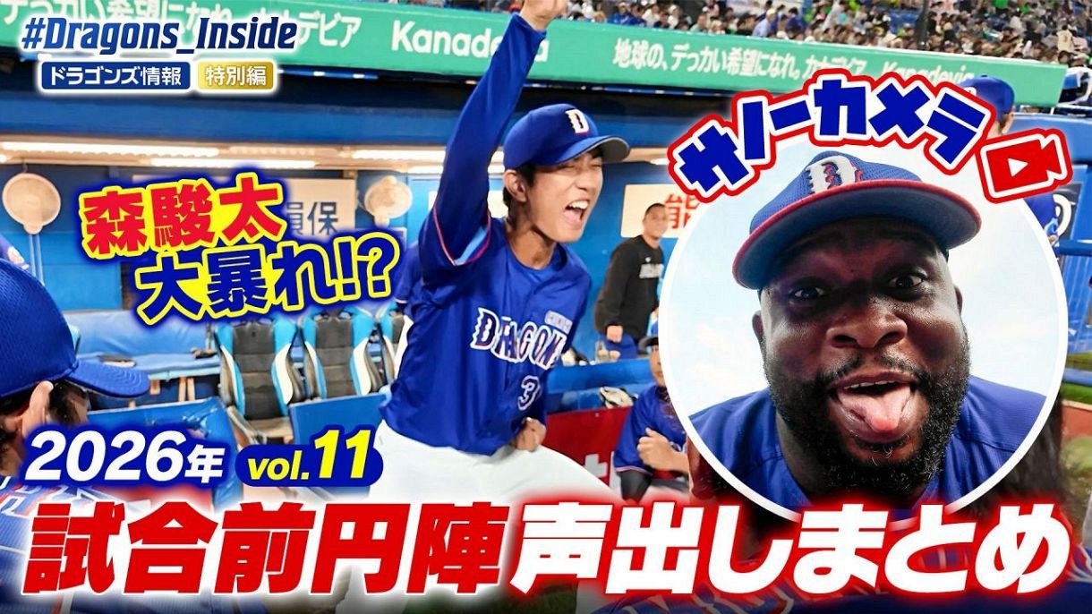 中日 ドラゴンズ 速報 ニュース