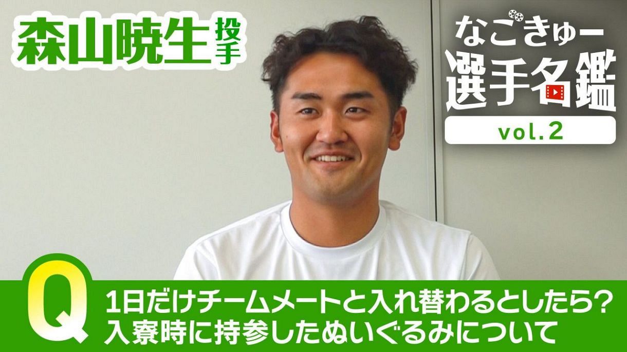 ドラゴンズ情報