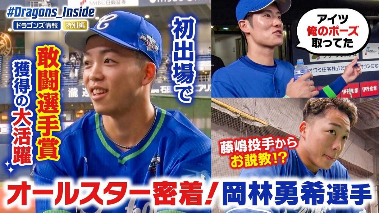 ドラゴンズページ 中日ドラゴンズ オフィシャルウェブサイト