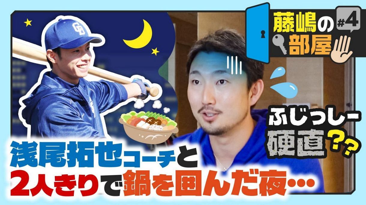ドラゴンズ情報