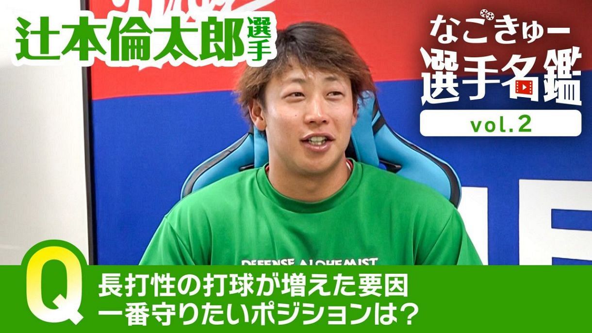ドラゴンズ情報
